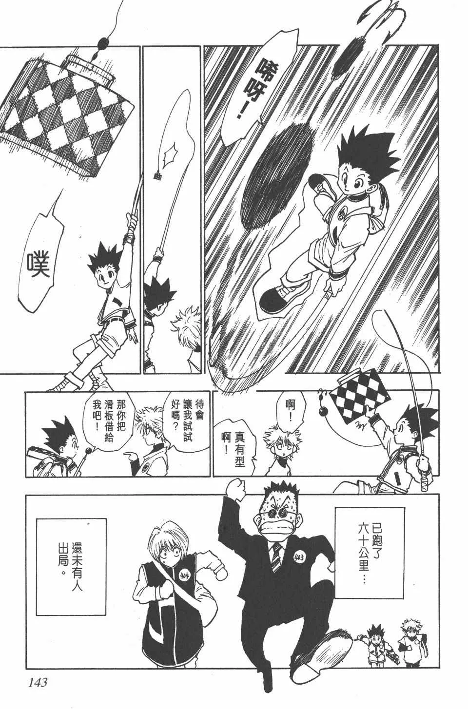 第1卷 第141页