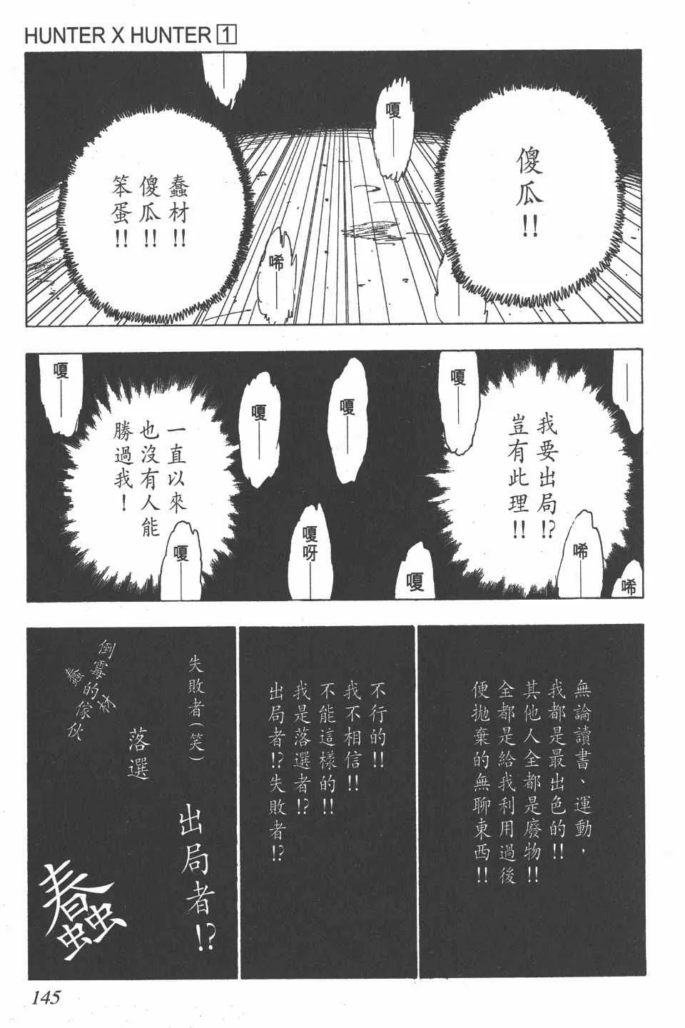 第1卷 第143页