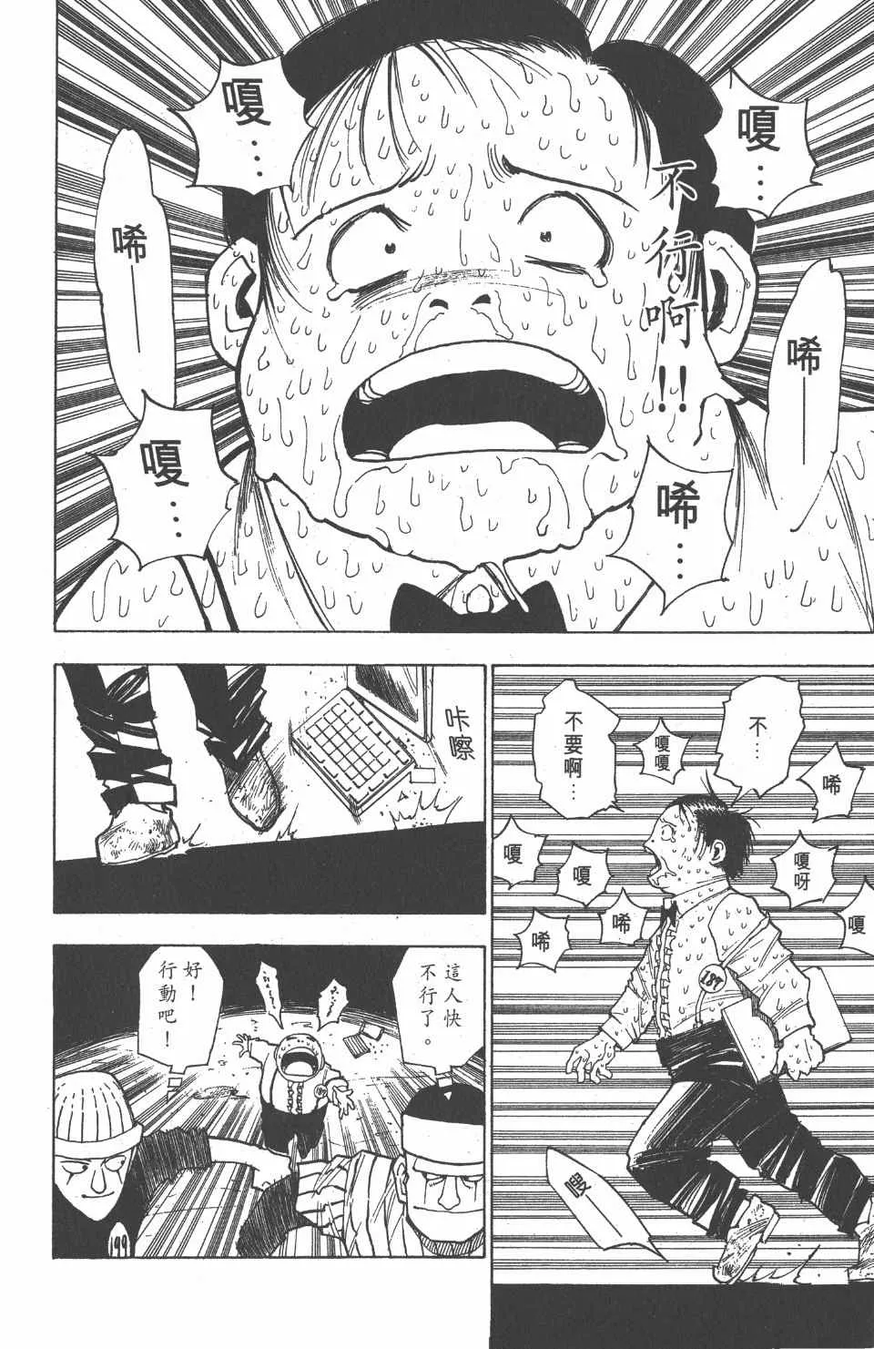 第1卷 第144页