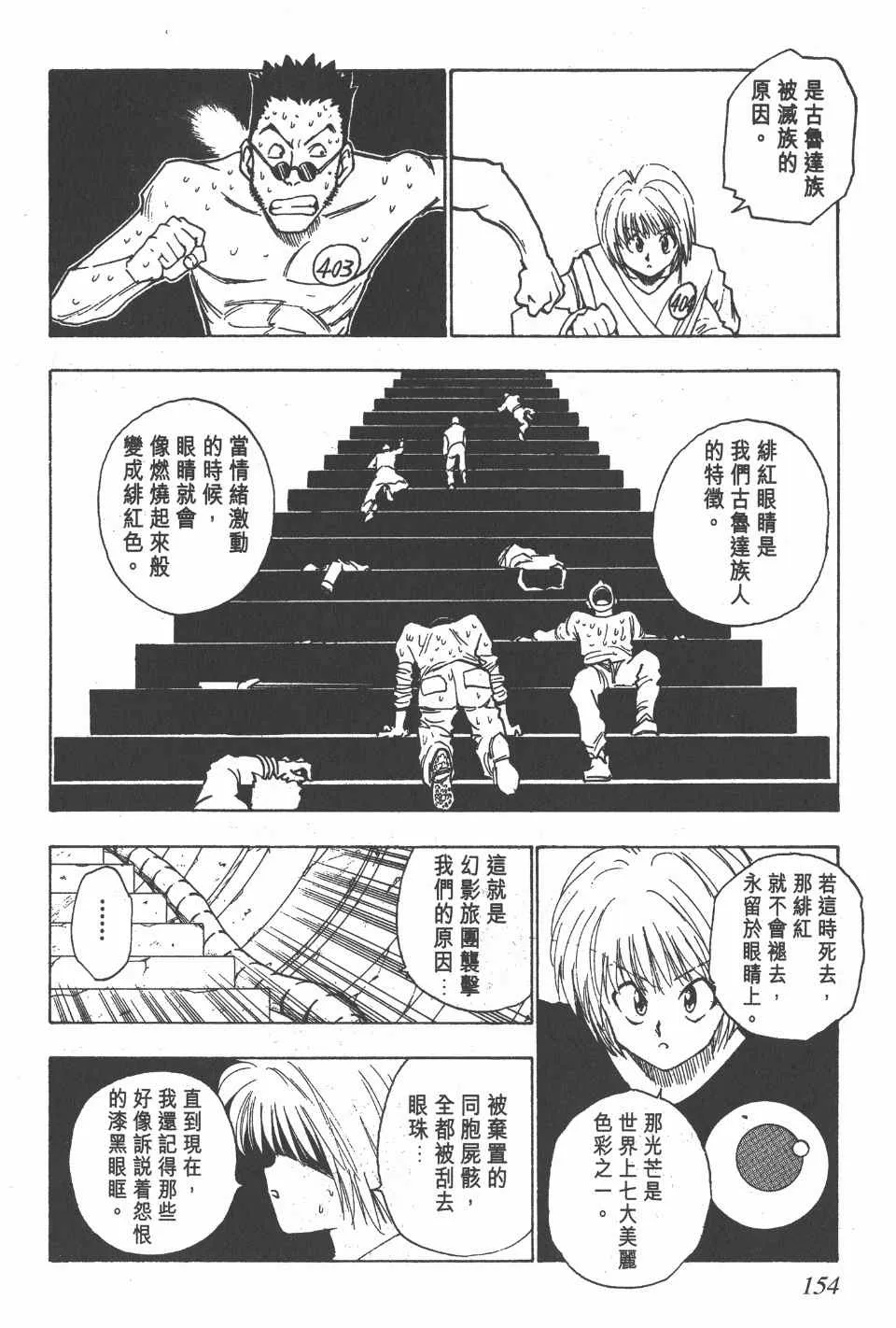 第1卷 第150页
