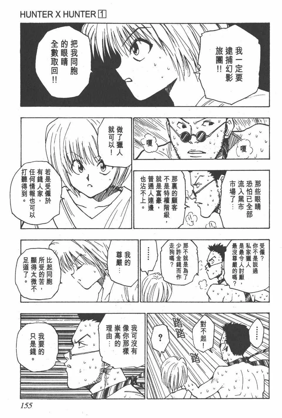 第1卷 第151页
