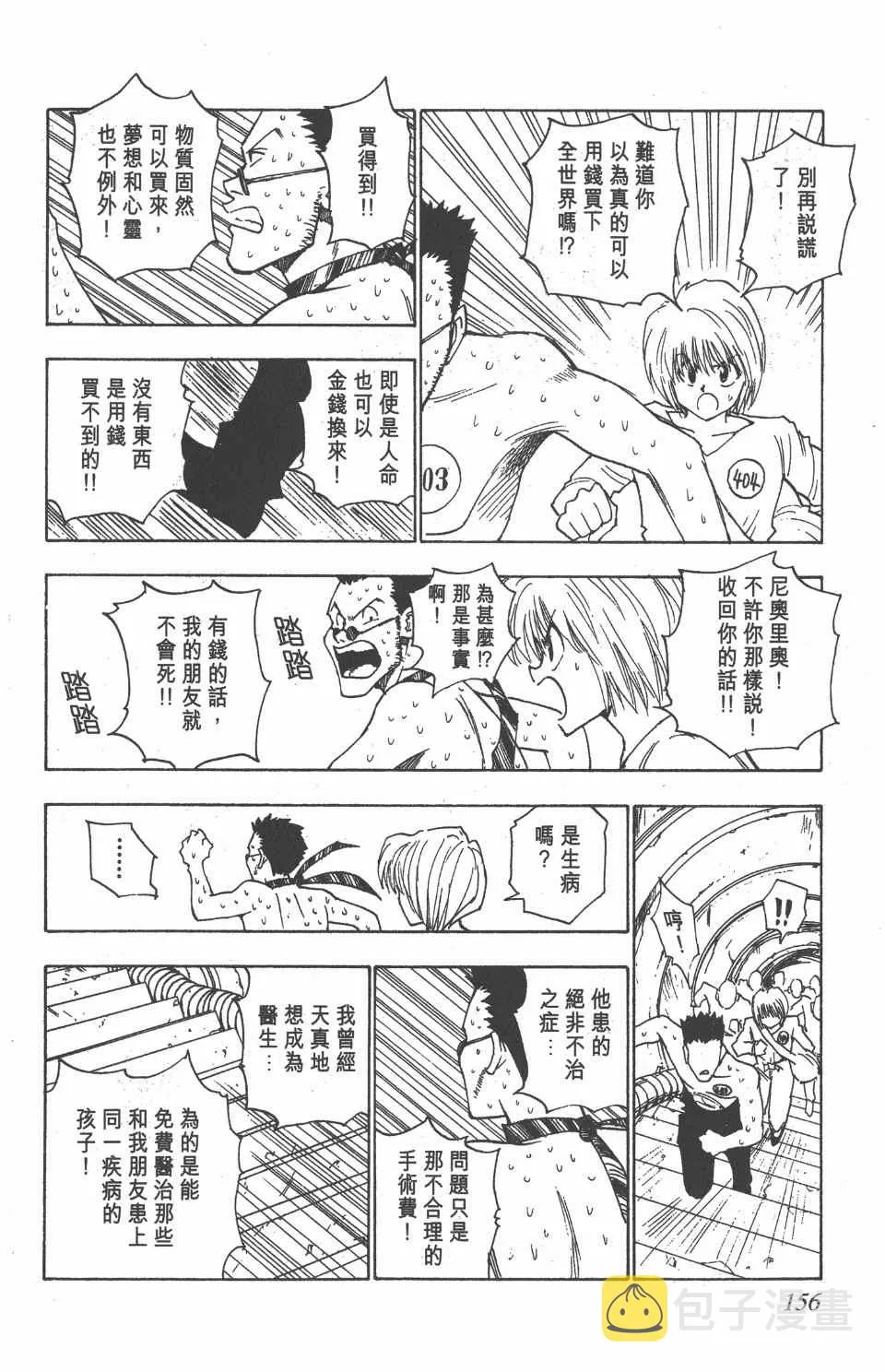 第1卷 第152页