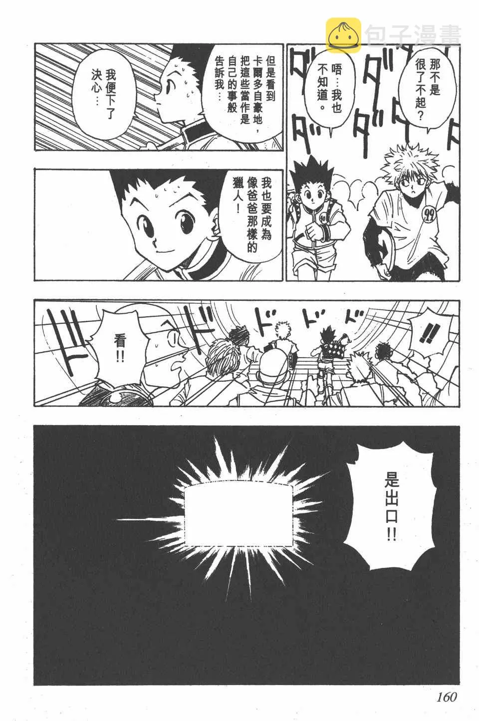 第1卷 第156页