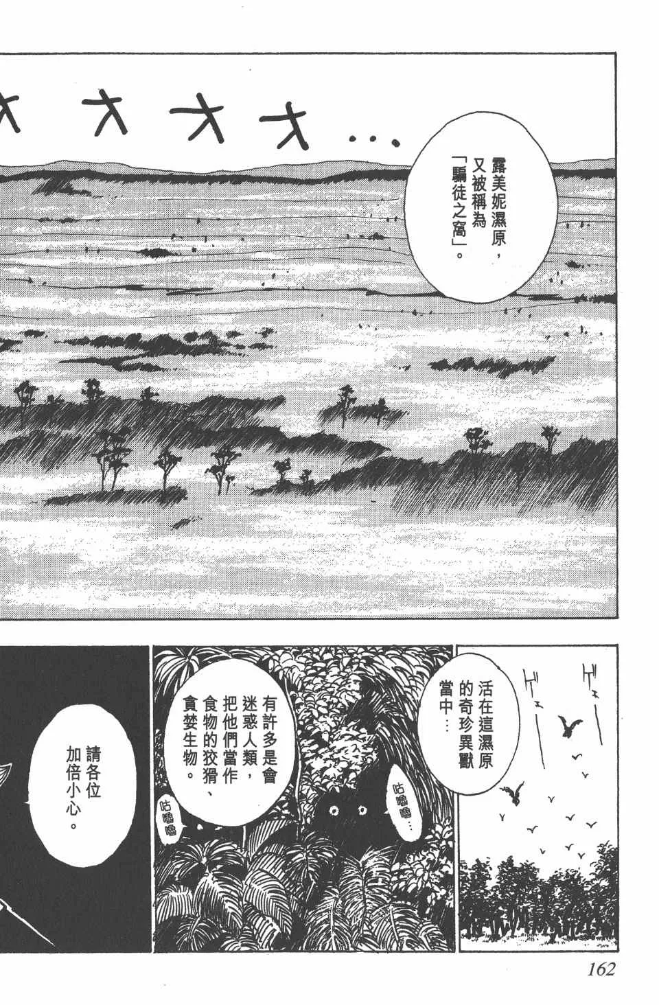 第1卷 第158页