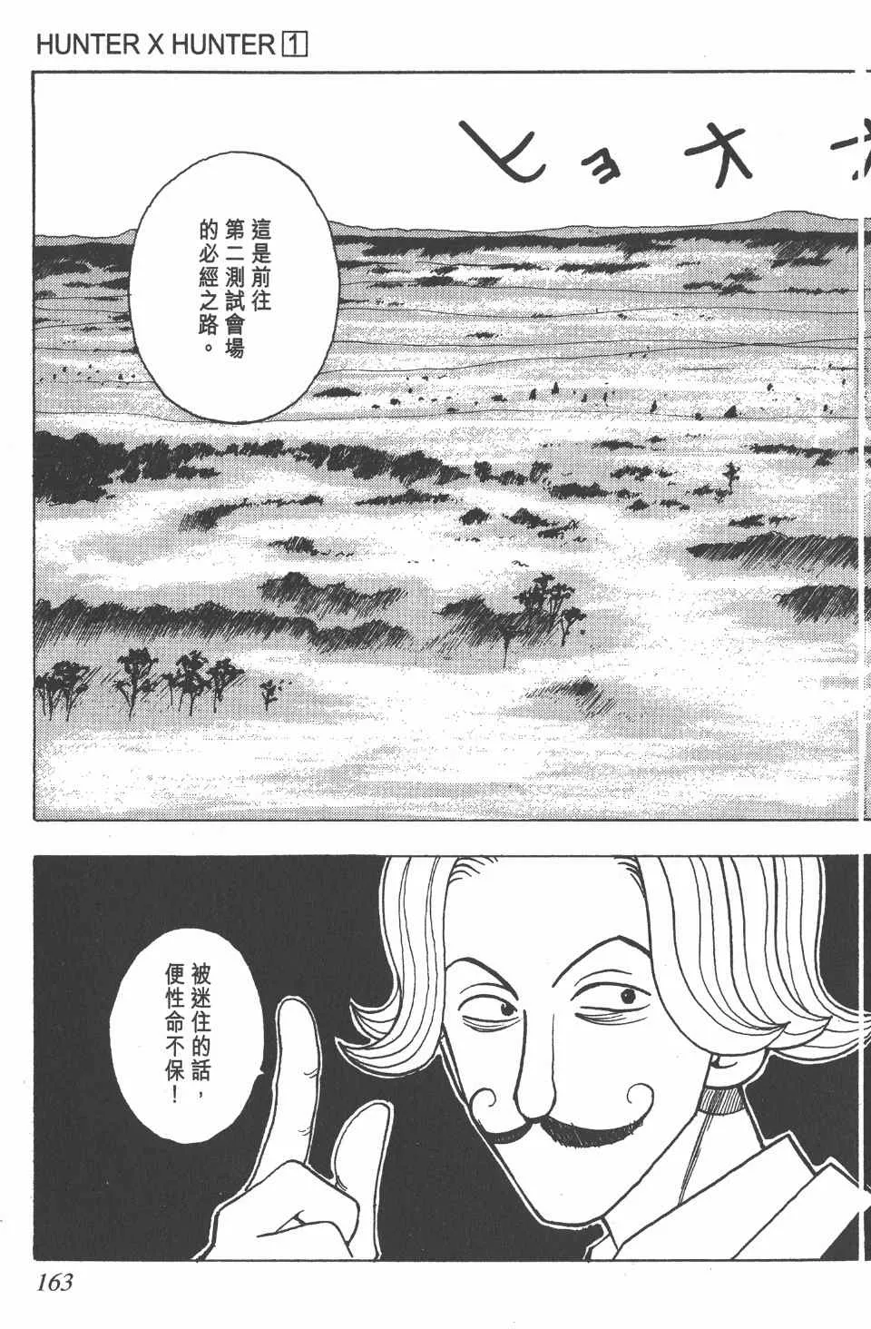 第1卷 第159页