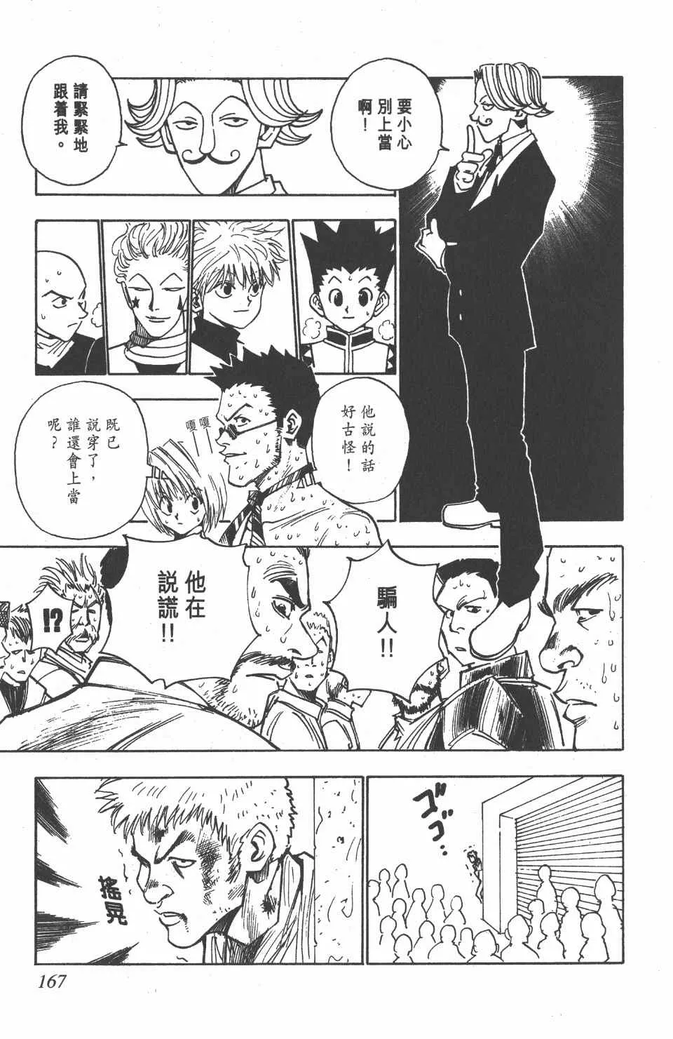 第1卷 第163页