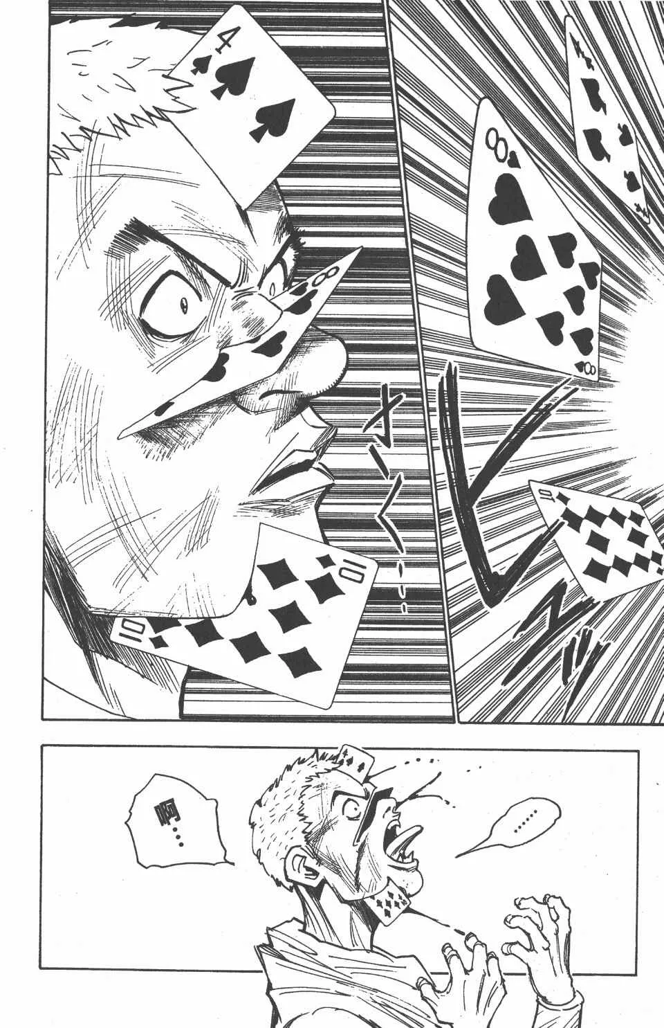 第1卷 第166页