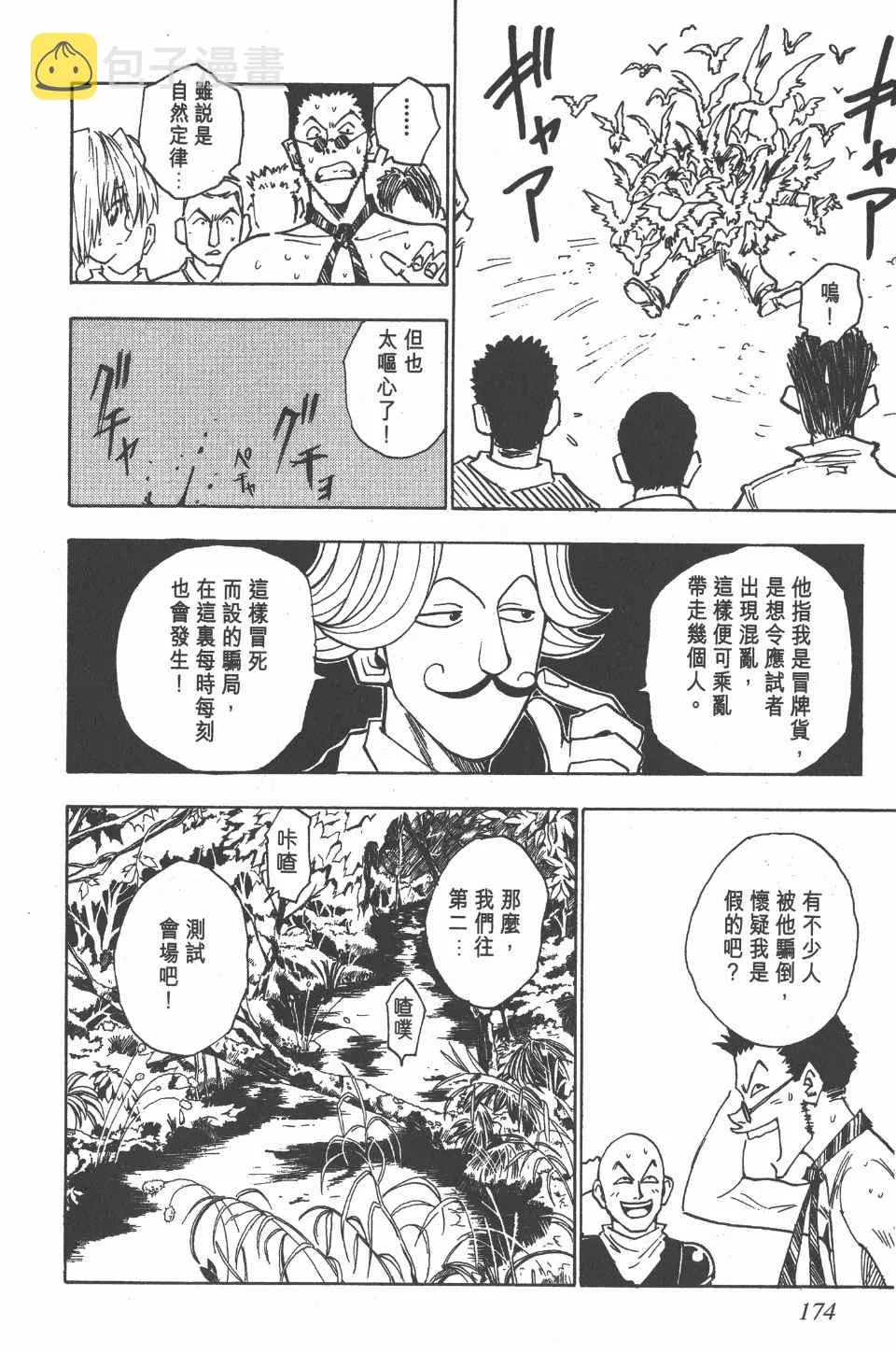 第1卷 第170页