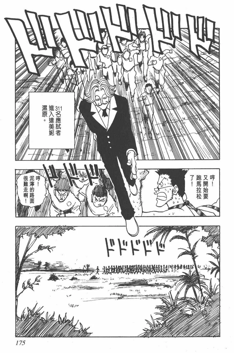 第1卷 第171页