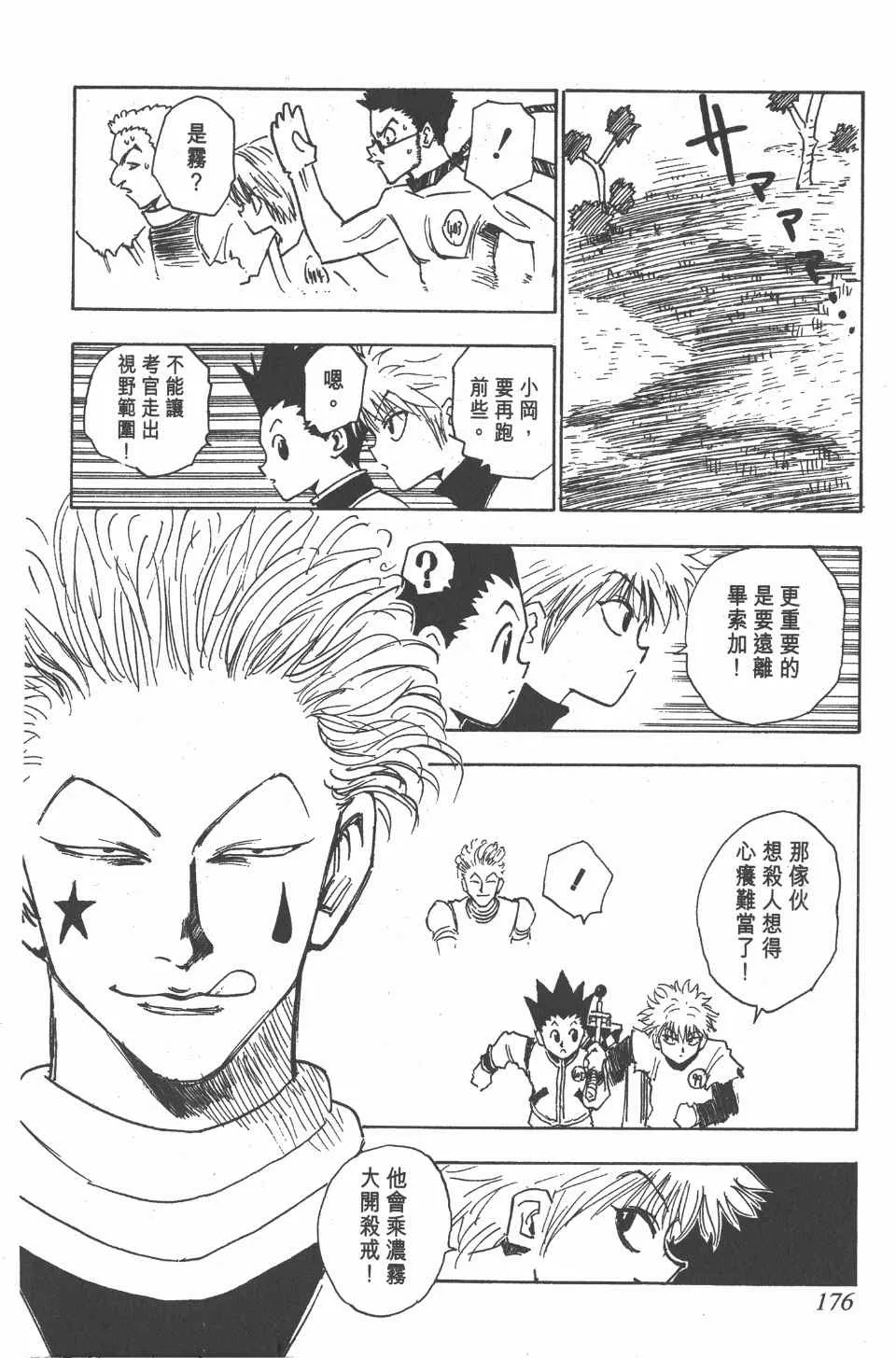 第1卷 第172页