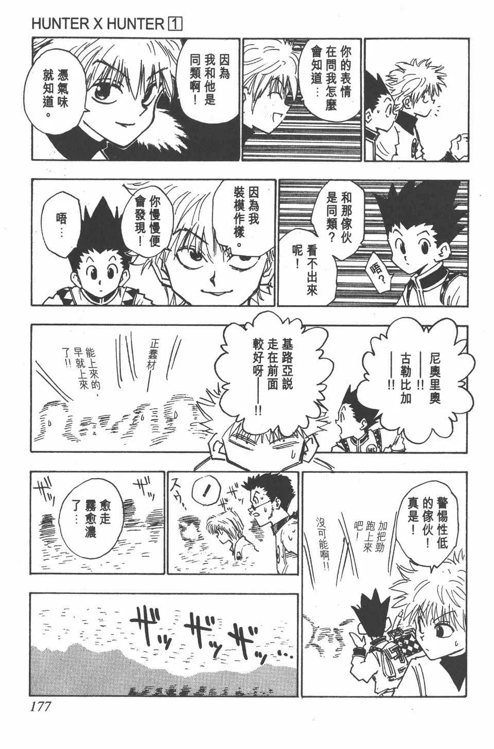 第1卷 第173页