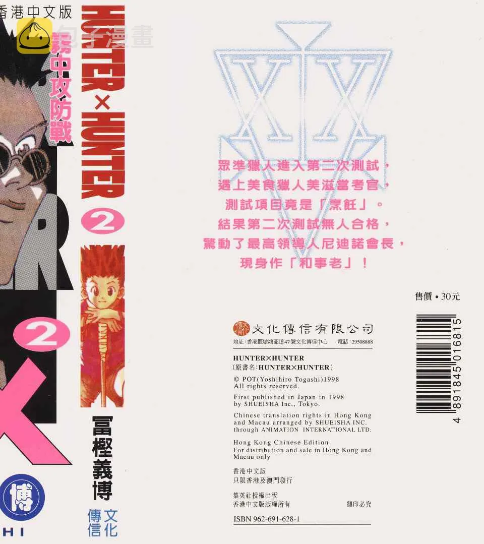 第2卷 第2页