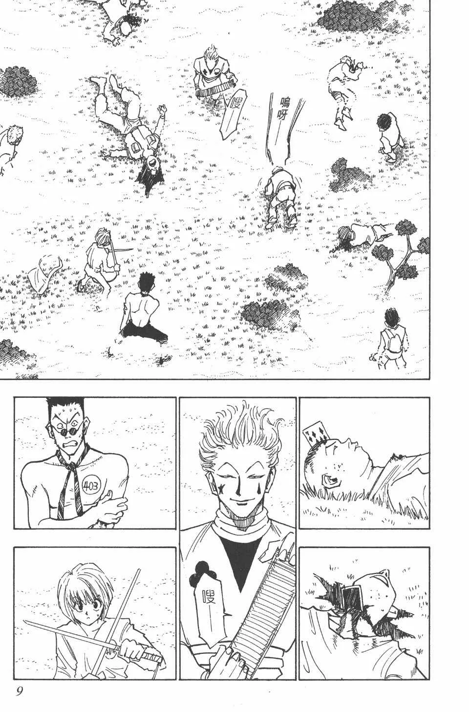 第2卷 第9页