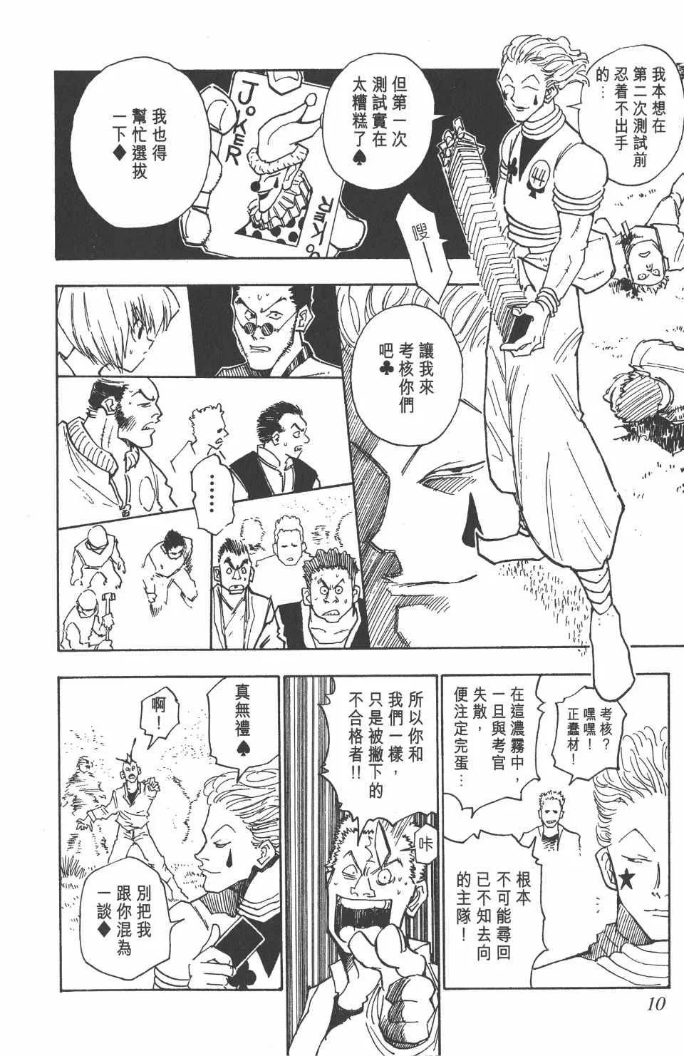 第2卷 第10页