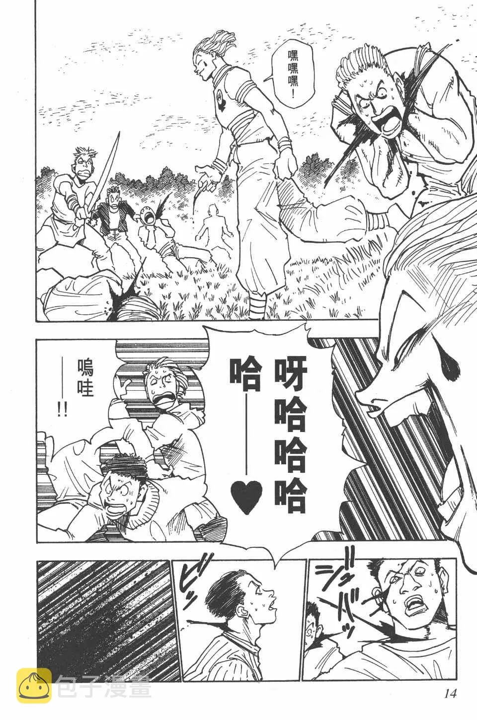 第2卷 第14页