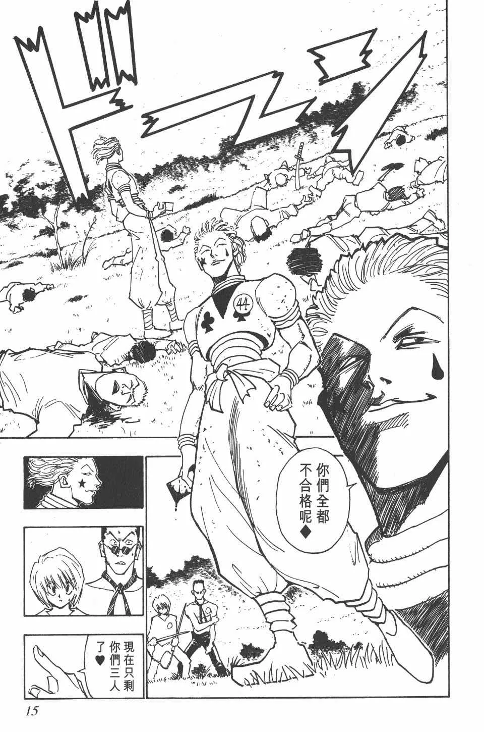 第2卷 第15页