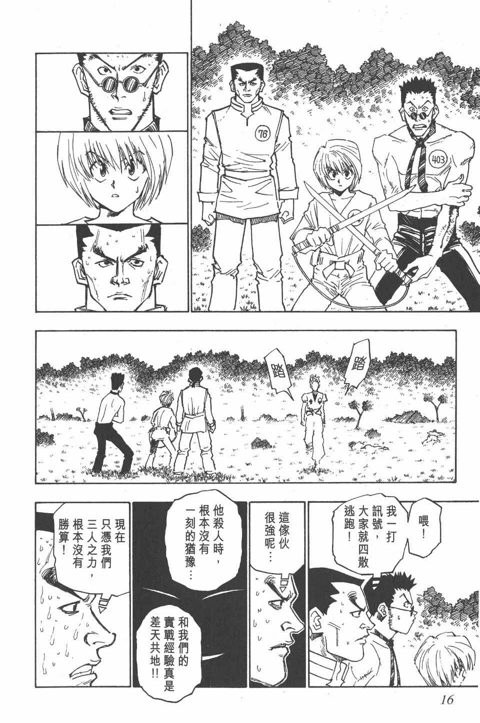 第2卷 第16页