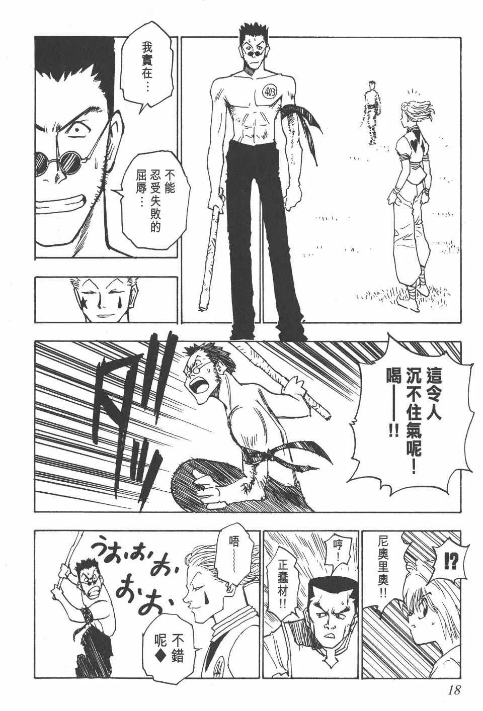 第2卷 第18页