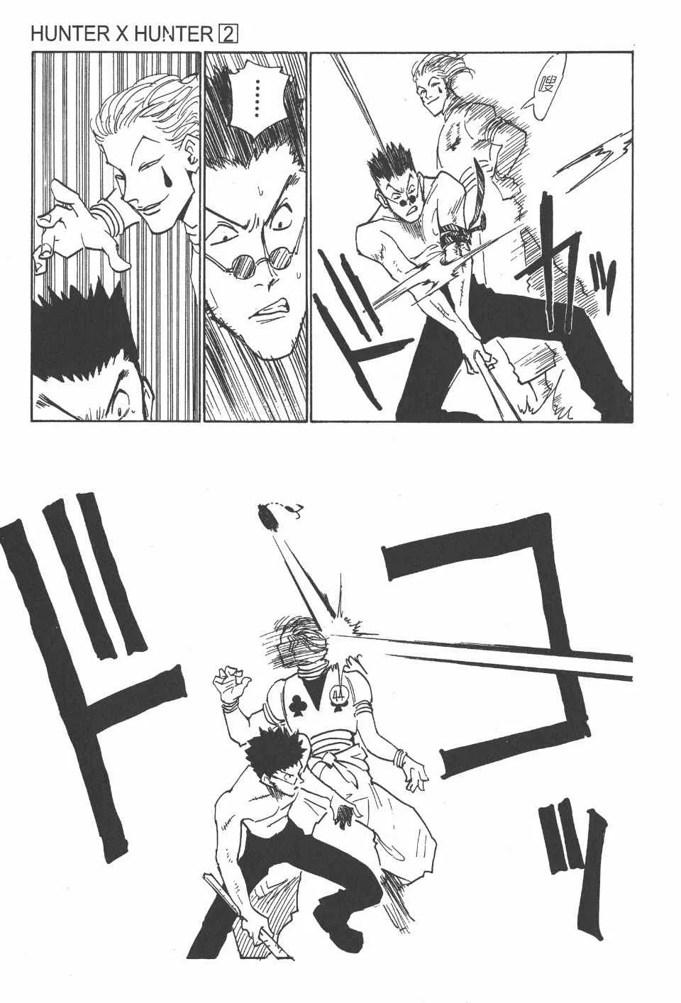第2卷 第19页