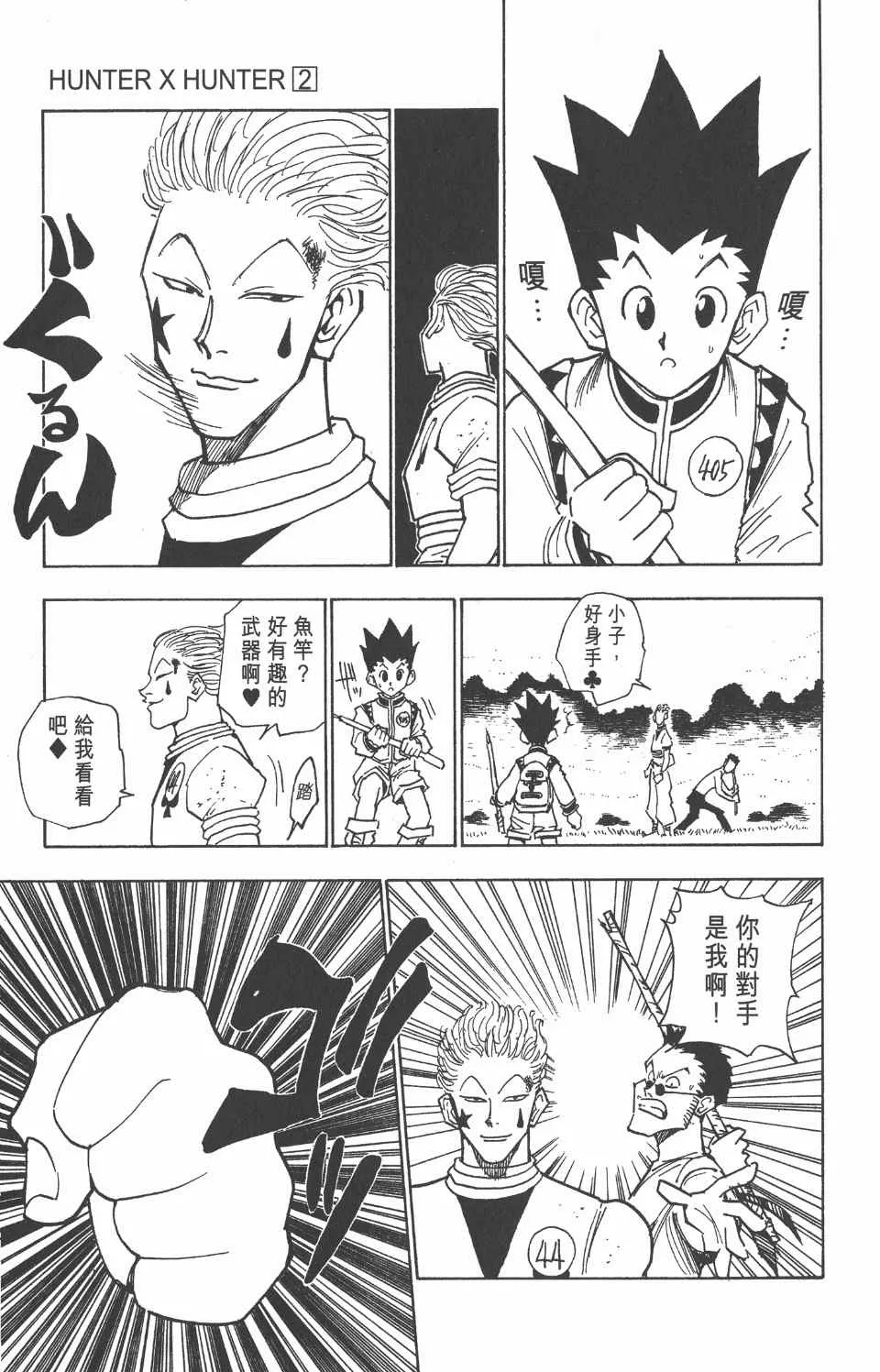 第2卷 第21页