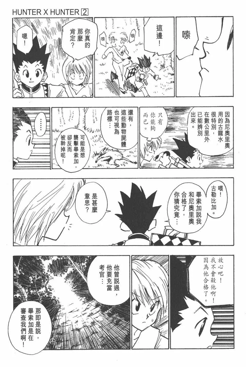 第2卷 第28页