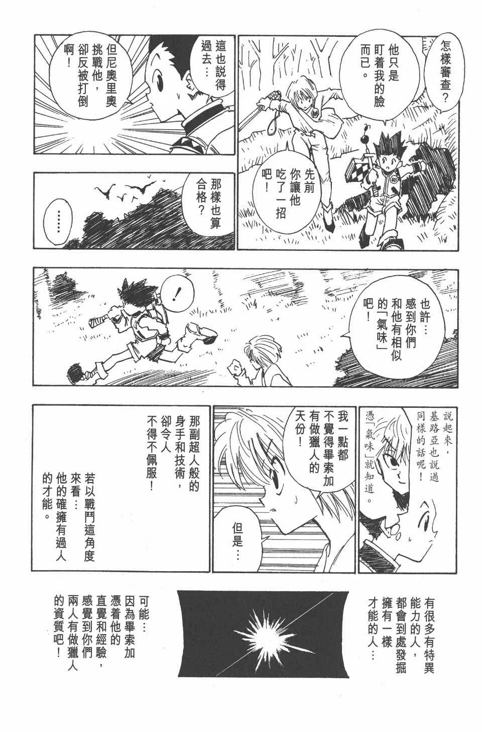 第2卷 第29页
