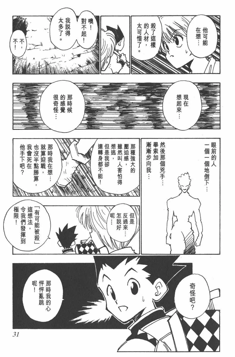第2卷 第30页