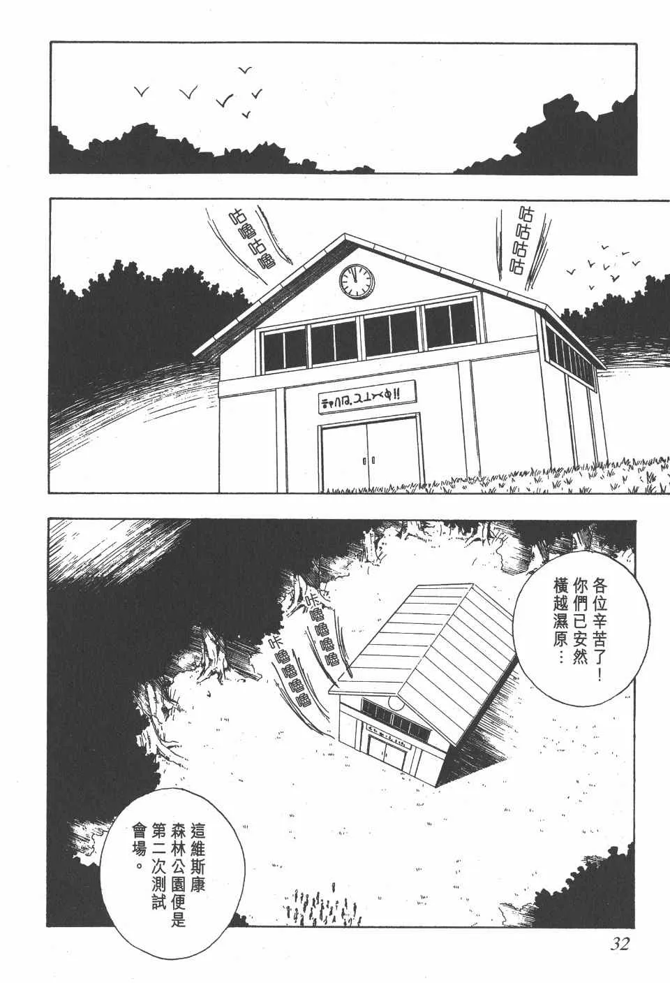 第2卷 第31页
