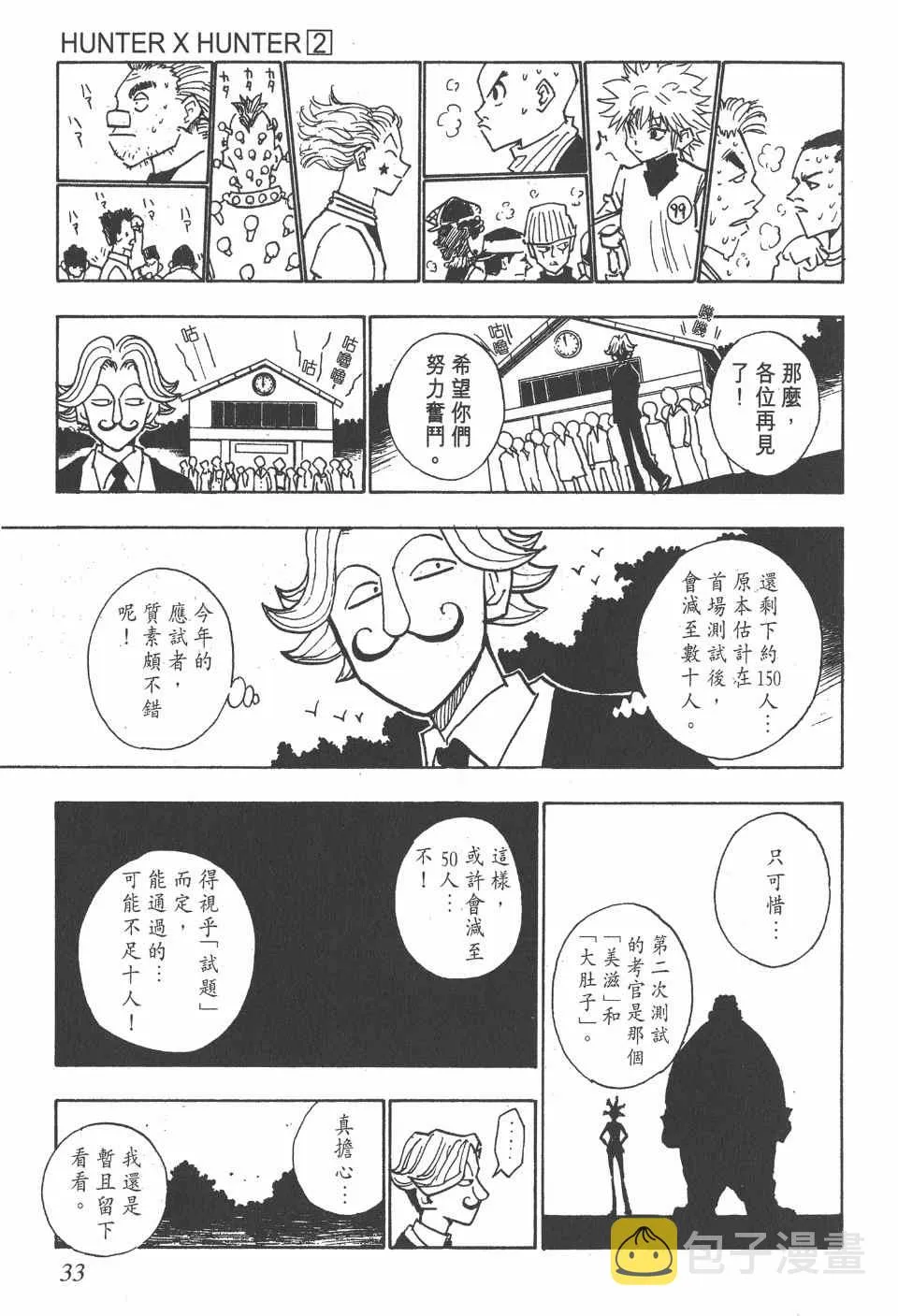 第2卷 第32页
