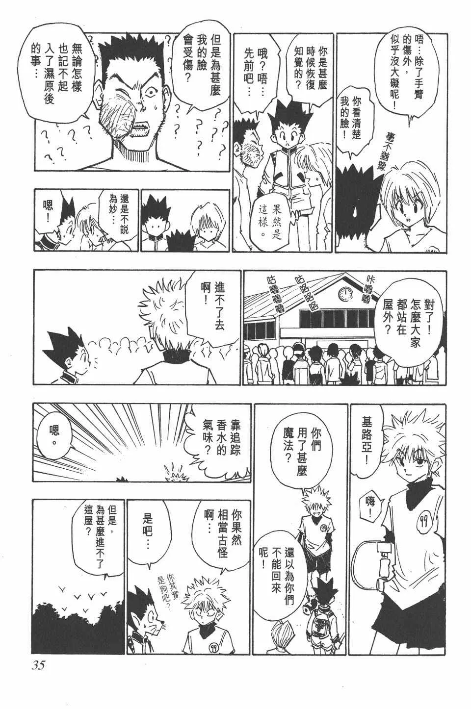 第2卷 第34页