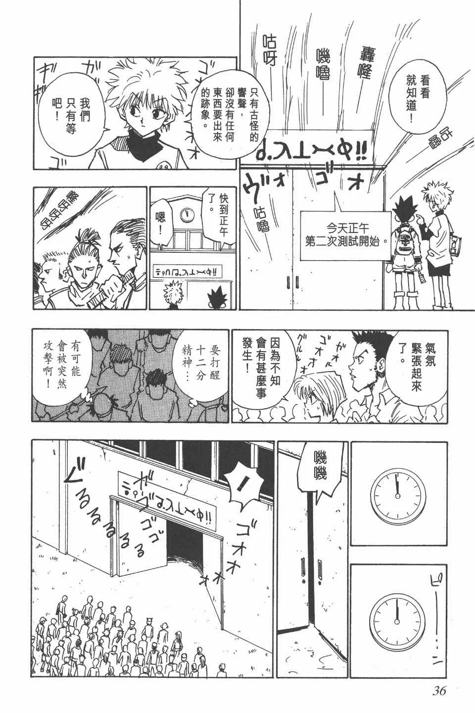 第2卷 第35页