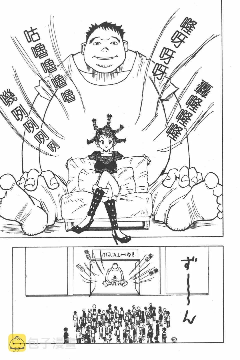 第2卷 第36页