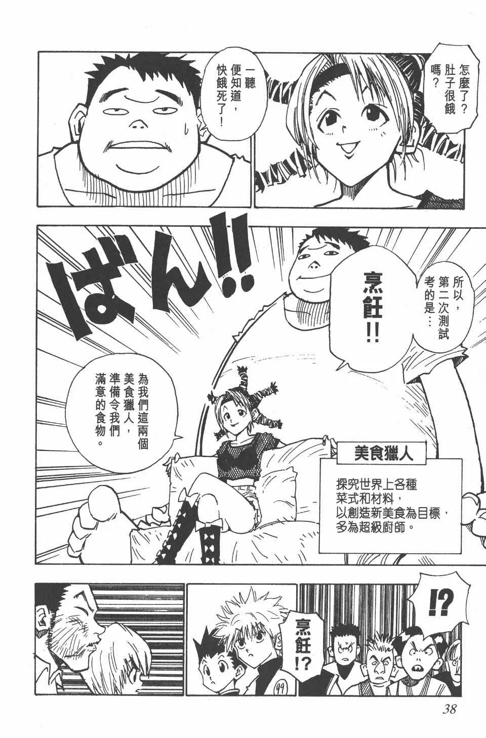第2卷 第37页