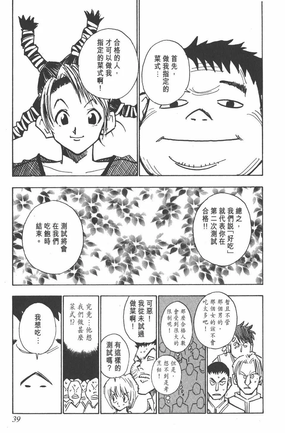 第2卷 第38页