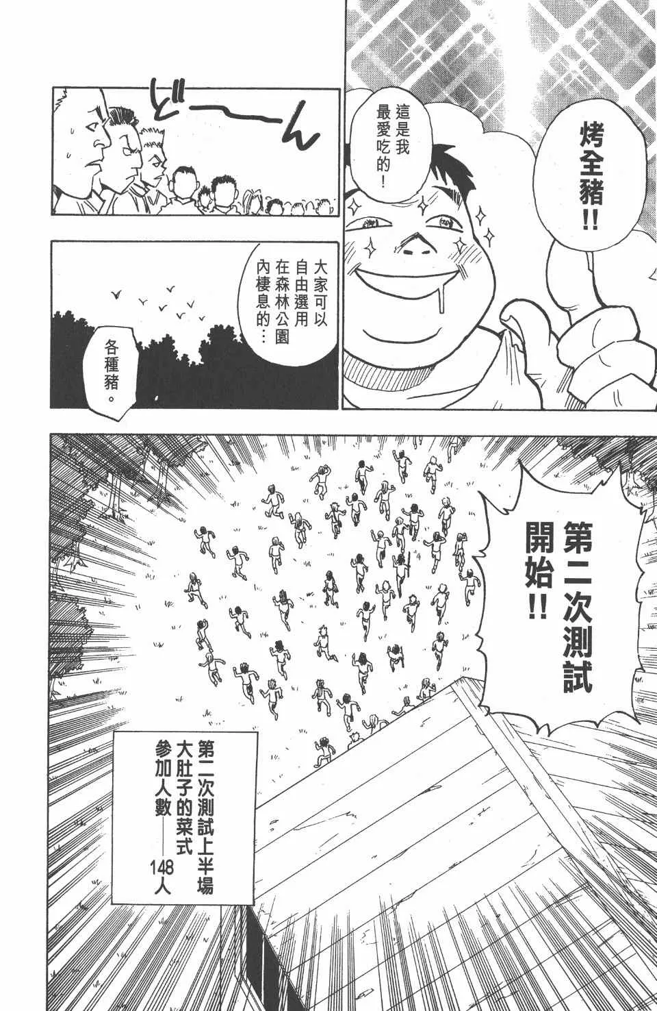 第2卷 第39页