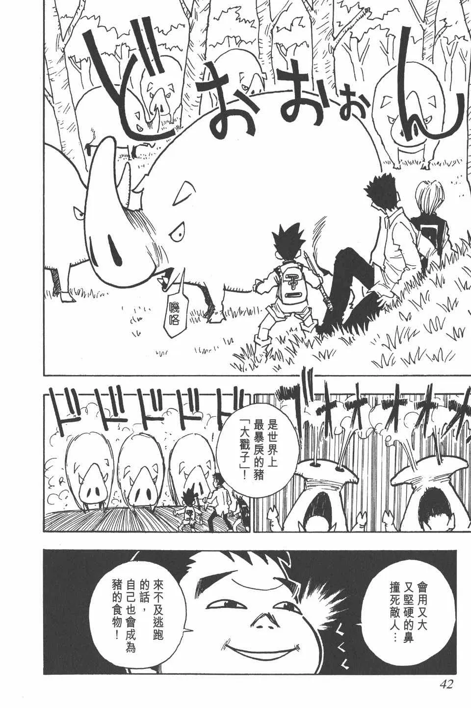 第2卷 第41页