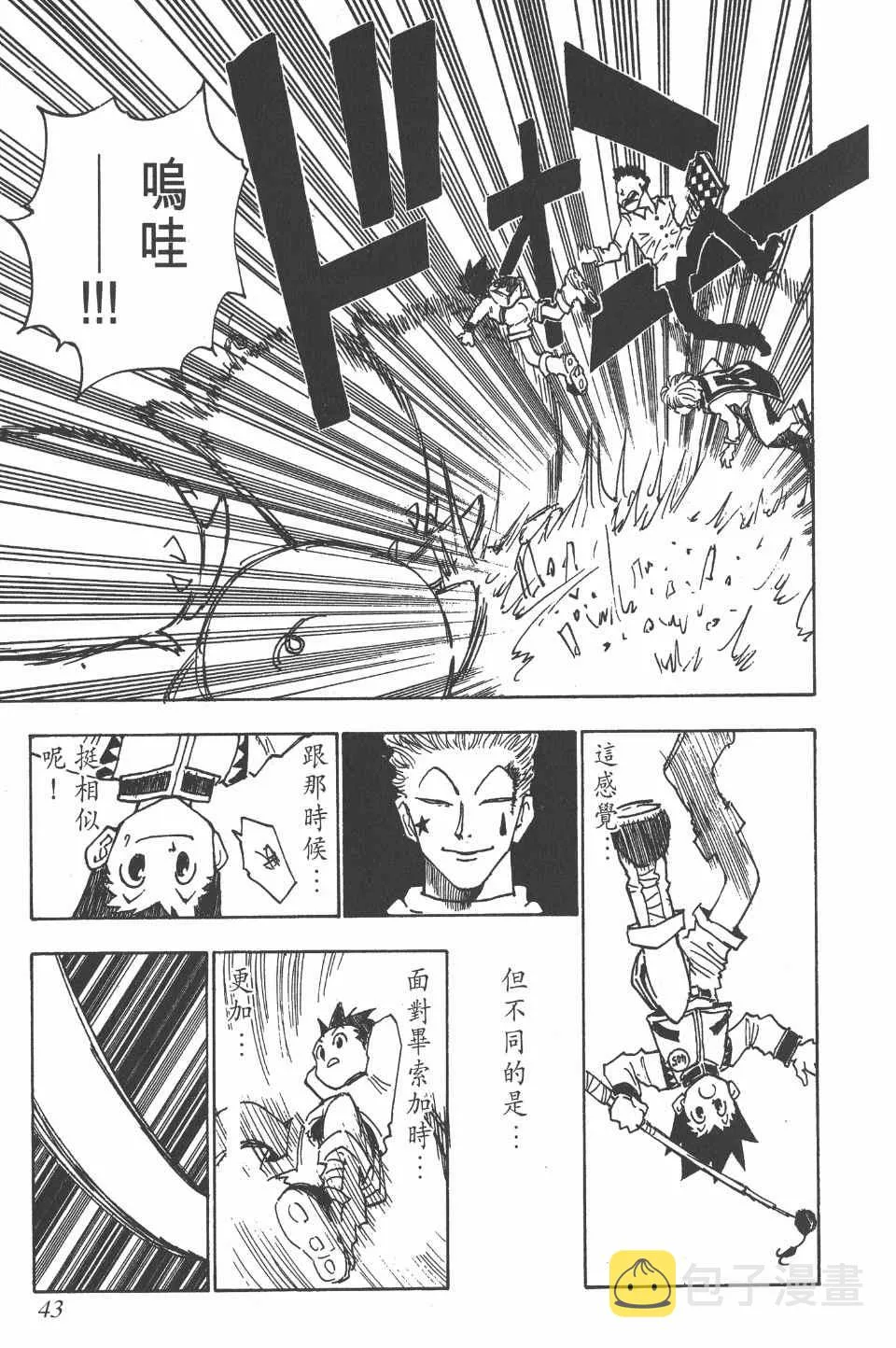 第2卷 第42页