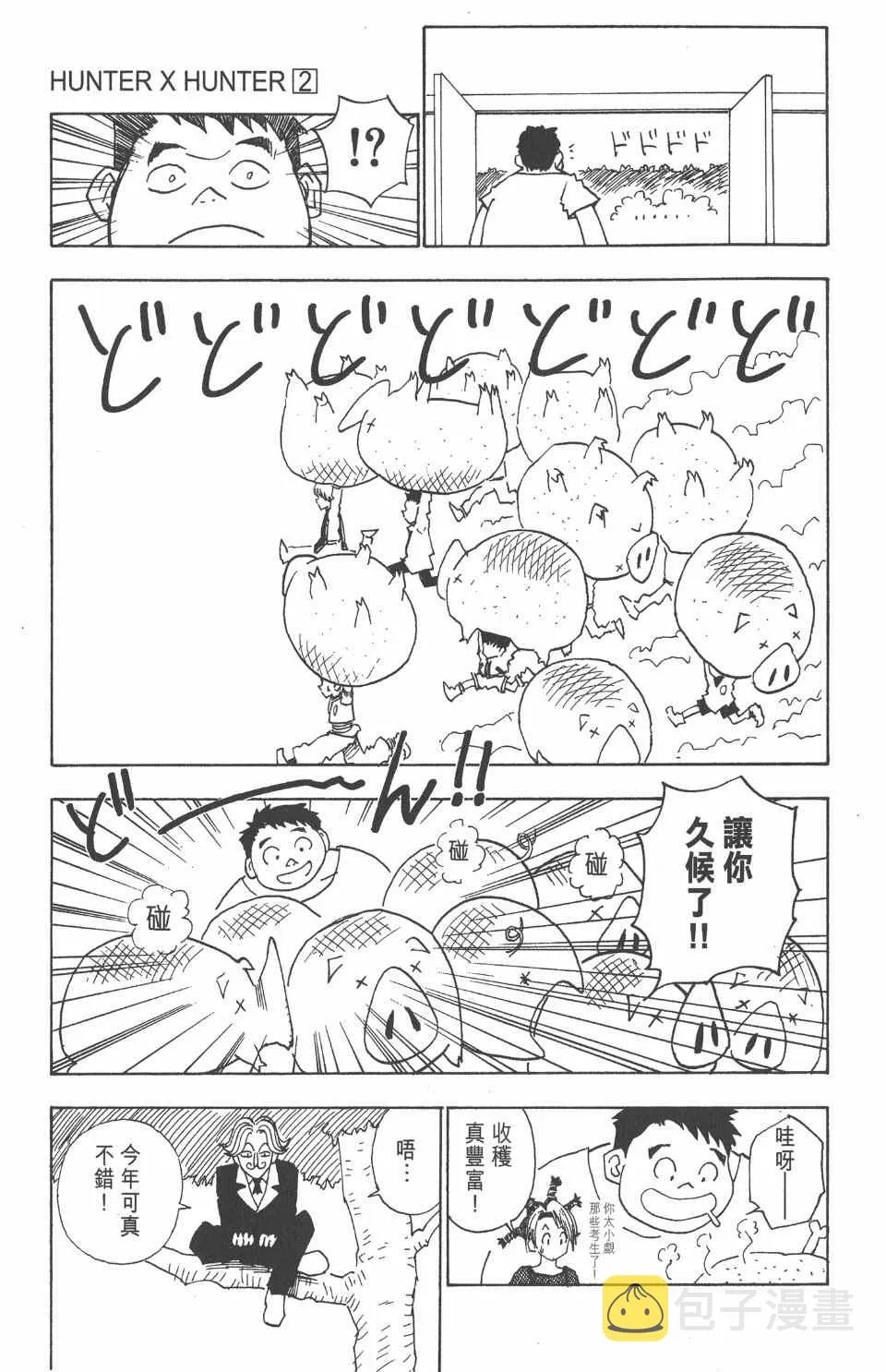 第2卷 第44页