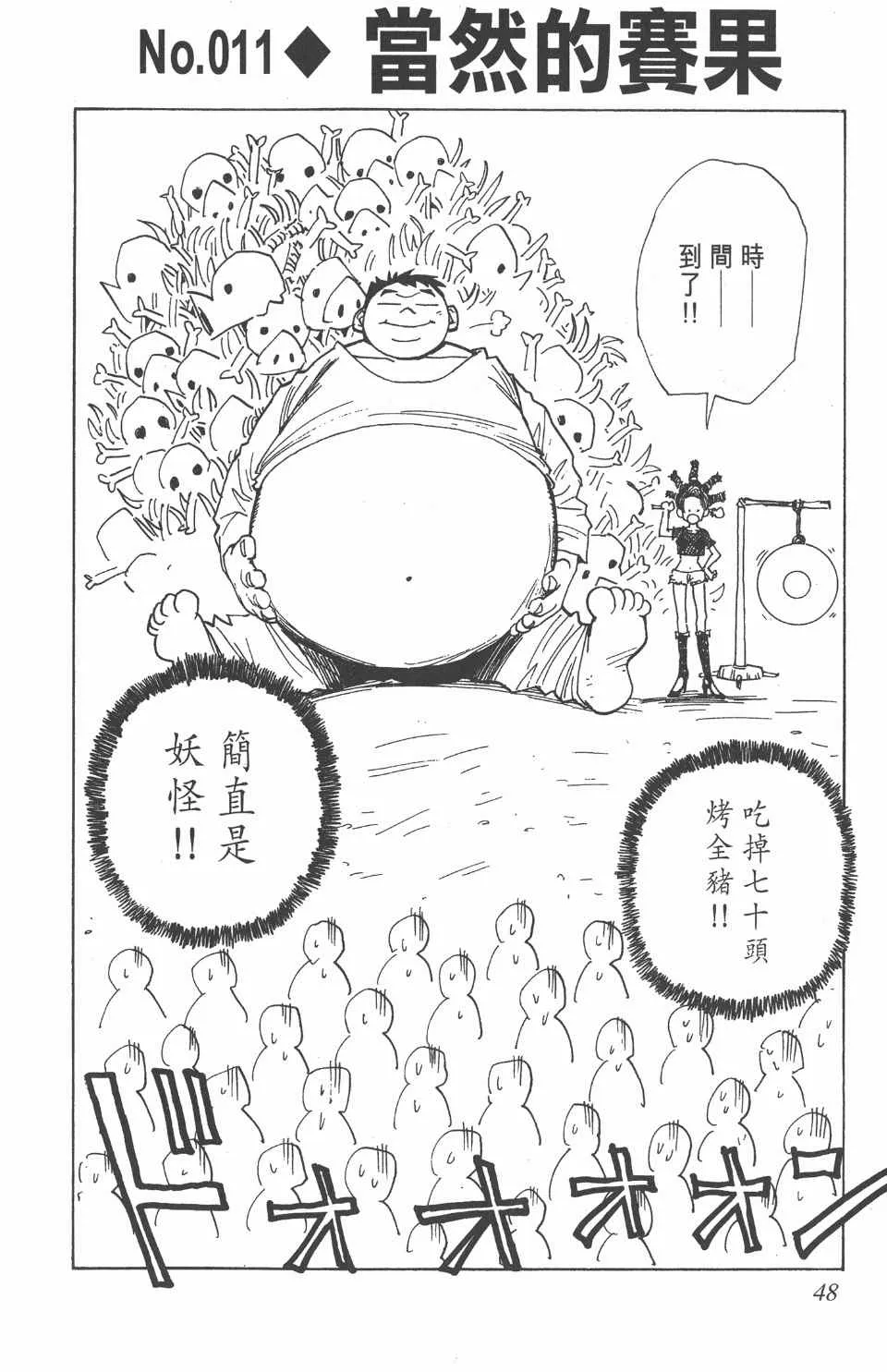 第2卷 第47页