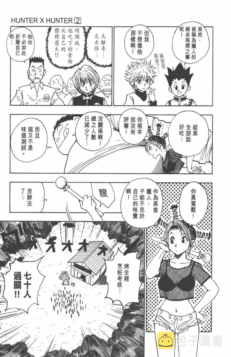 第2卷 第48页