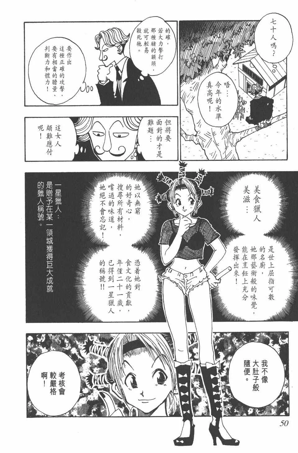 第2卷 第49页