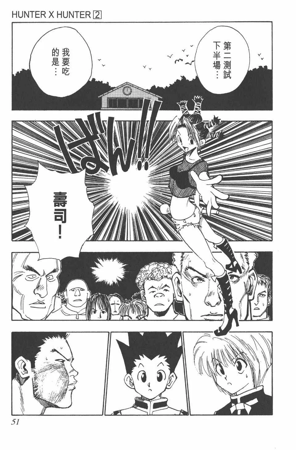 第2卷 第50页