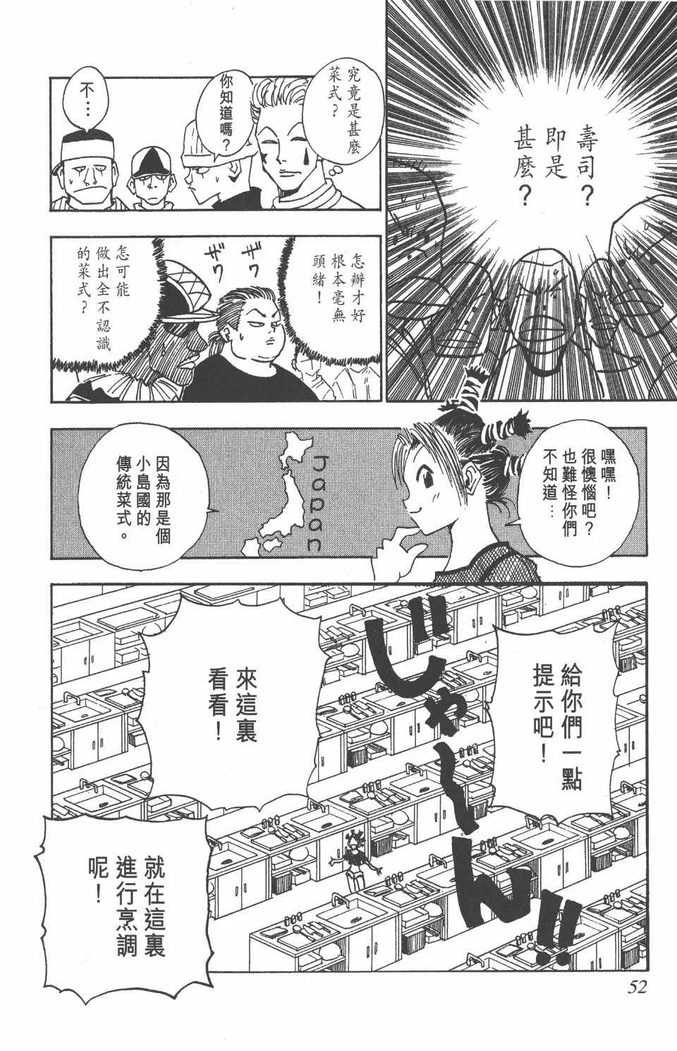 第2卷 第51页