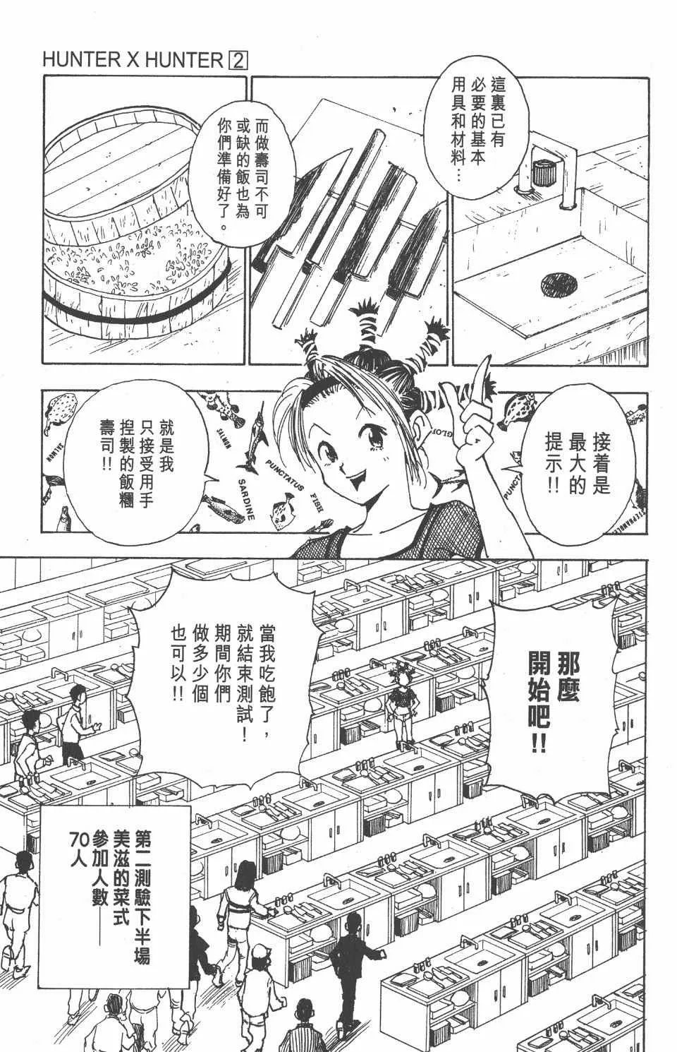 第2卷 第52页