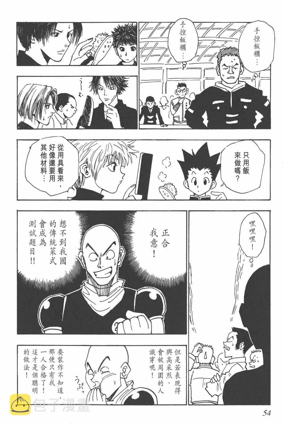 第2卷 第53页
