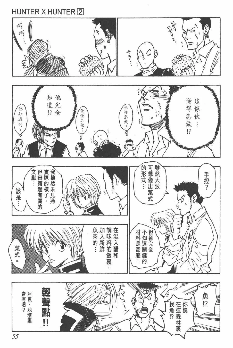 第2卷 第54页