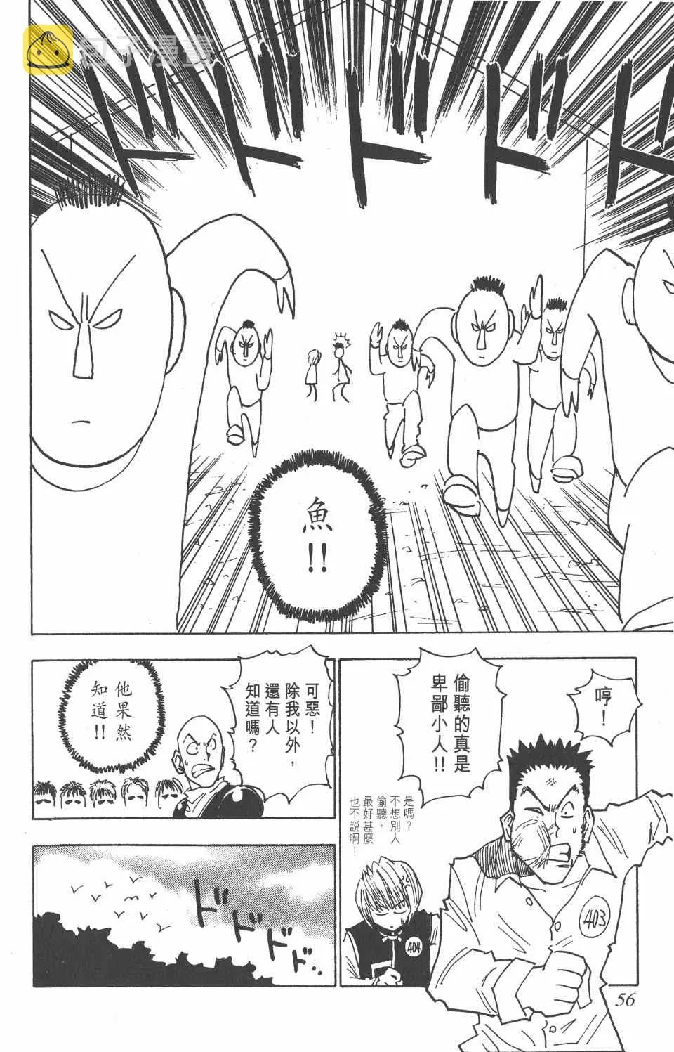 第2卷 第55页