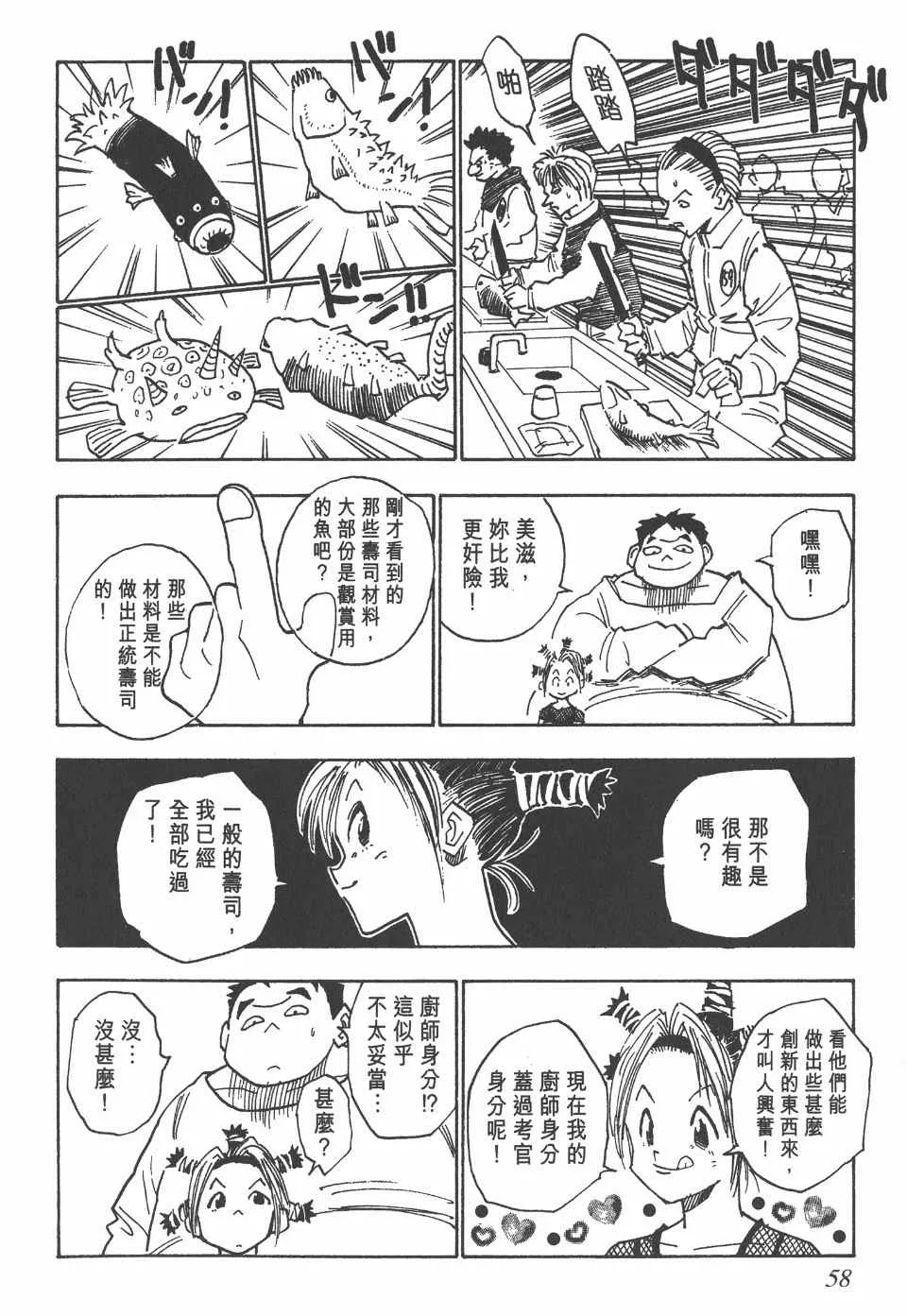 第2卷 第57页