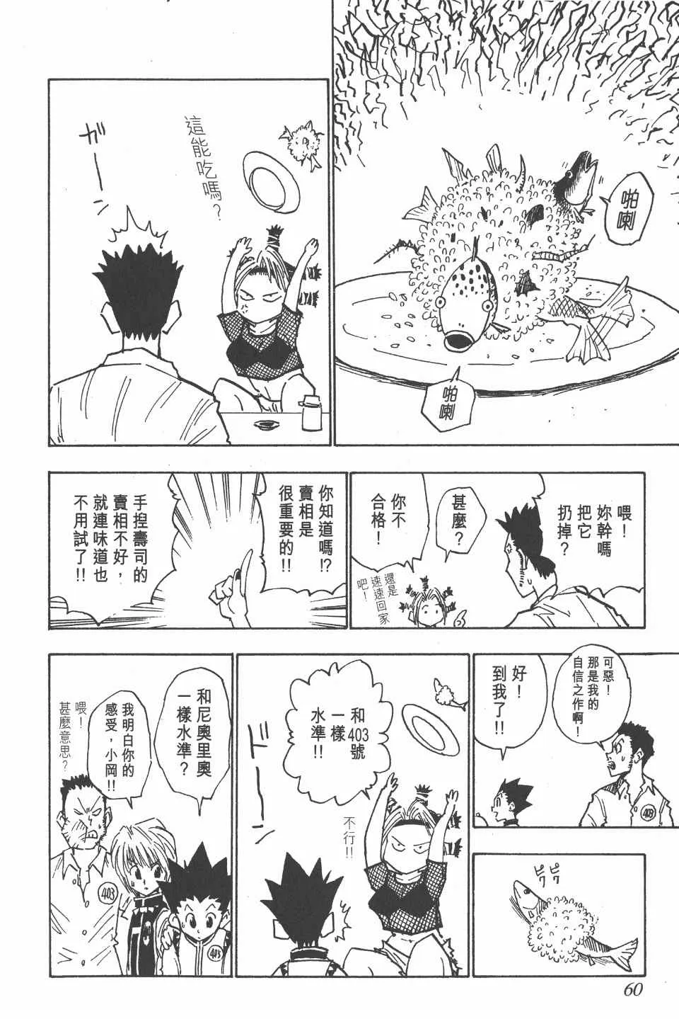 第2卷 第59页
