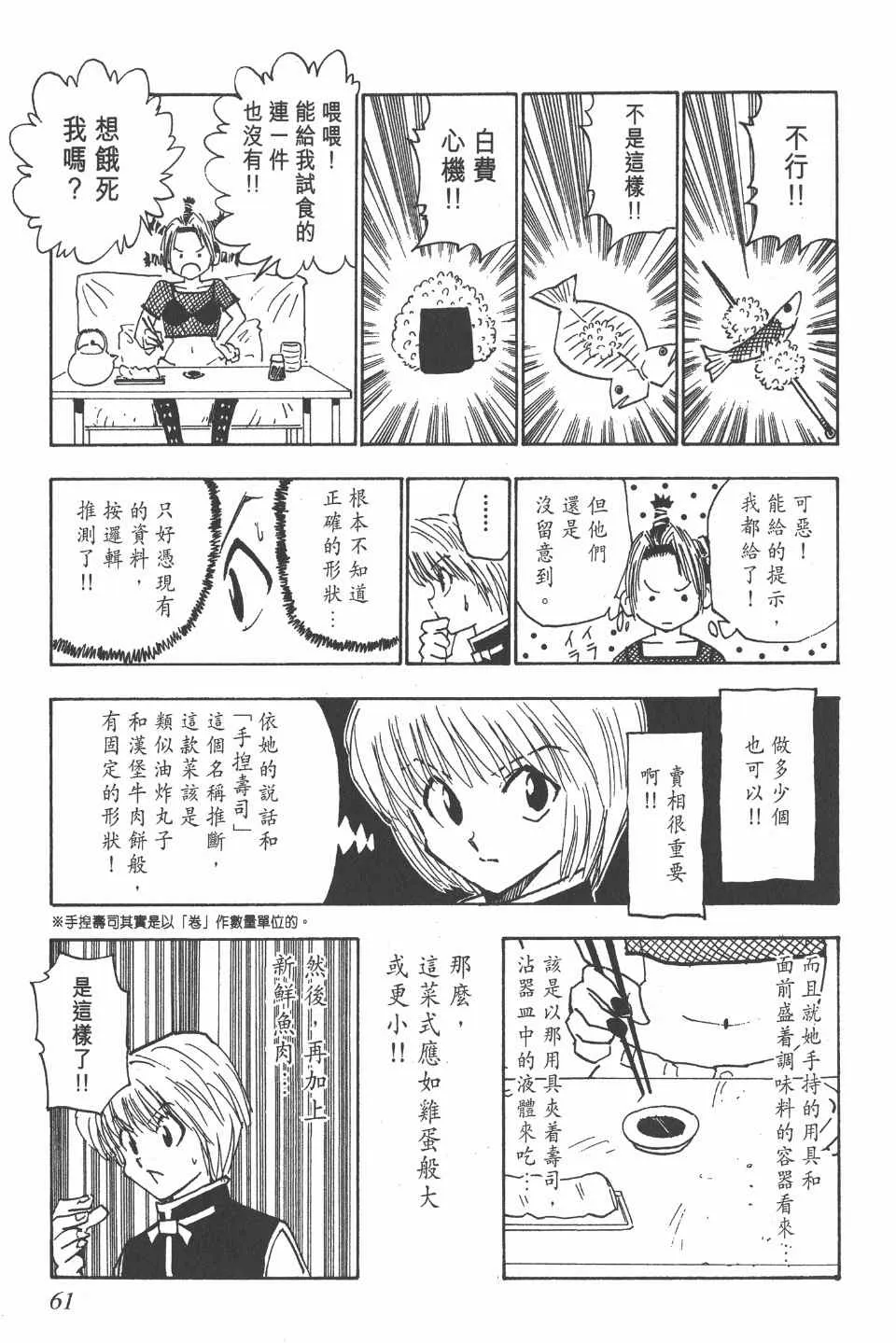 第2卷 第60页